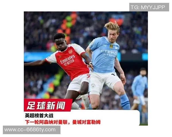 英超最新动态阿森纳领先曼联追平曼城争夺激烈