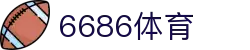 6686体育 - 官方网站 | 足球直播 | 篮球比分 | 体育赛事分析平台